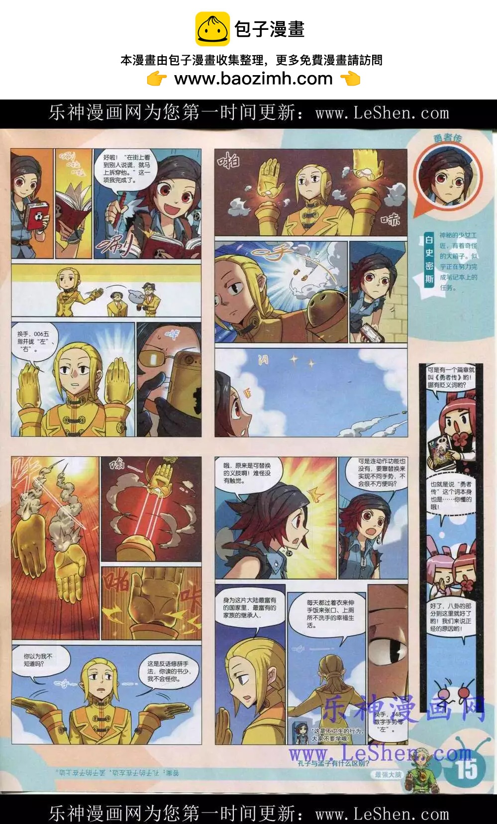 第 17 页