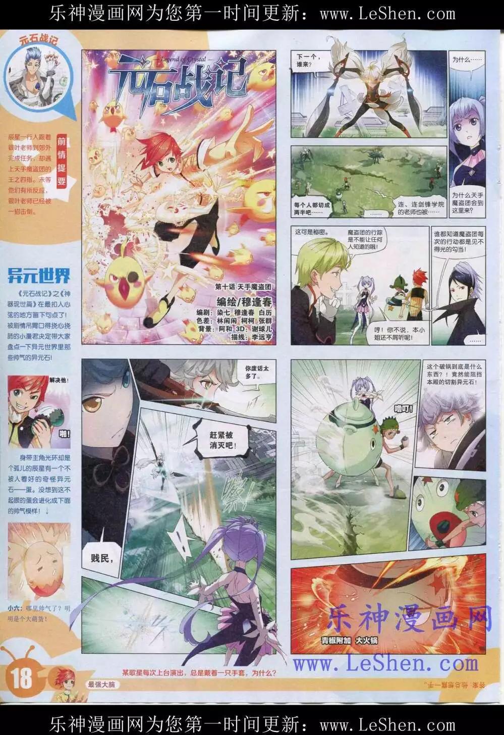 第 20 页