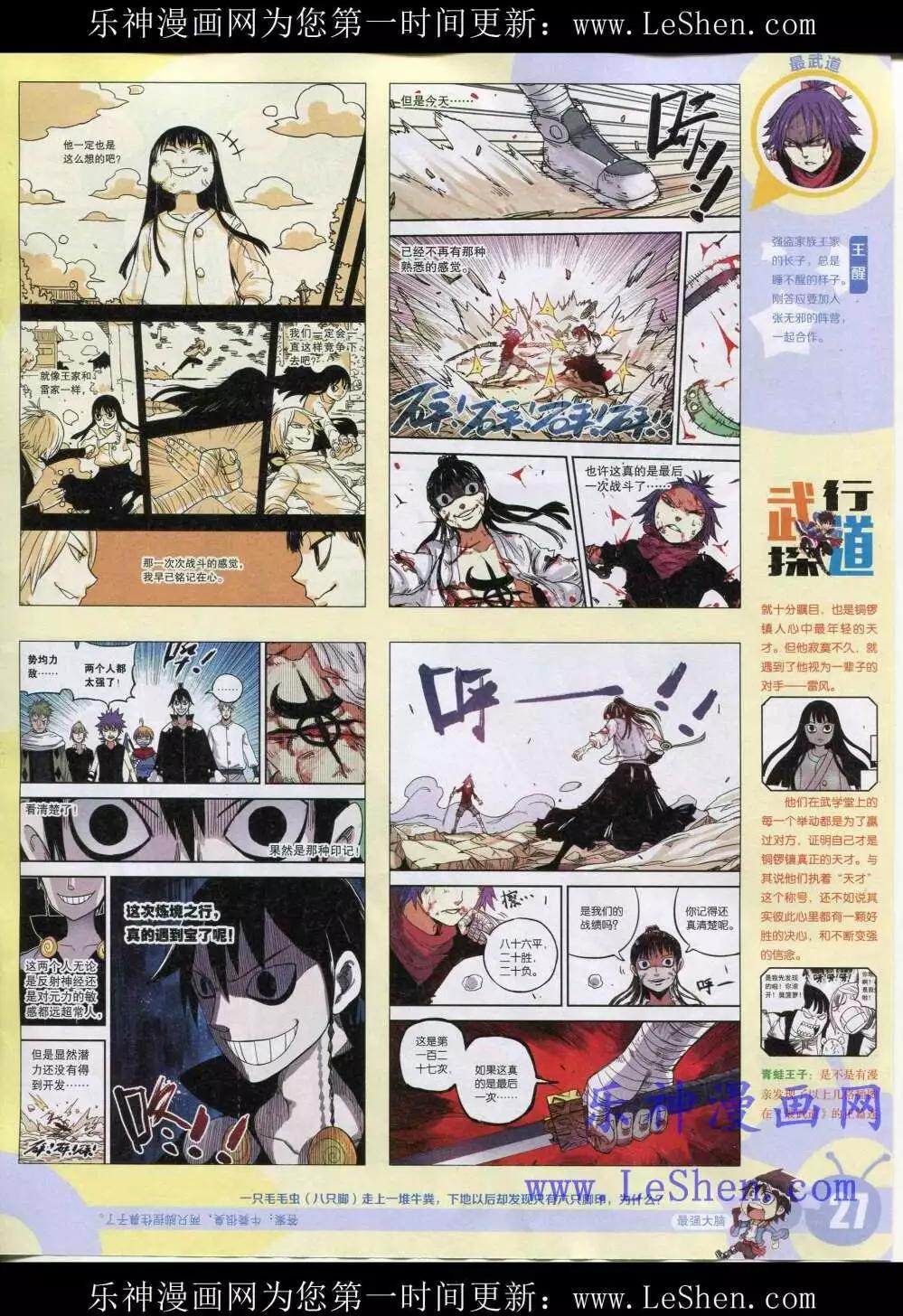 第 29 页