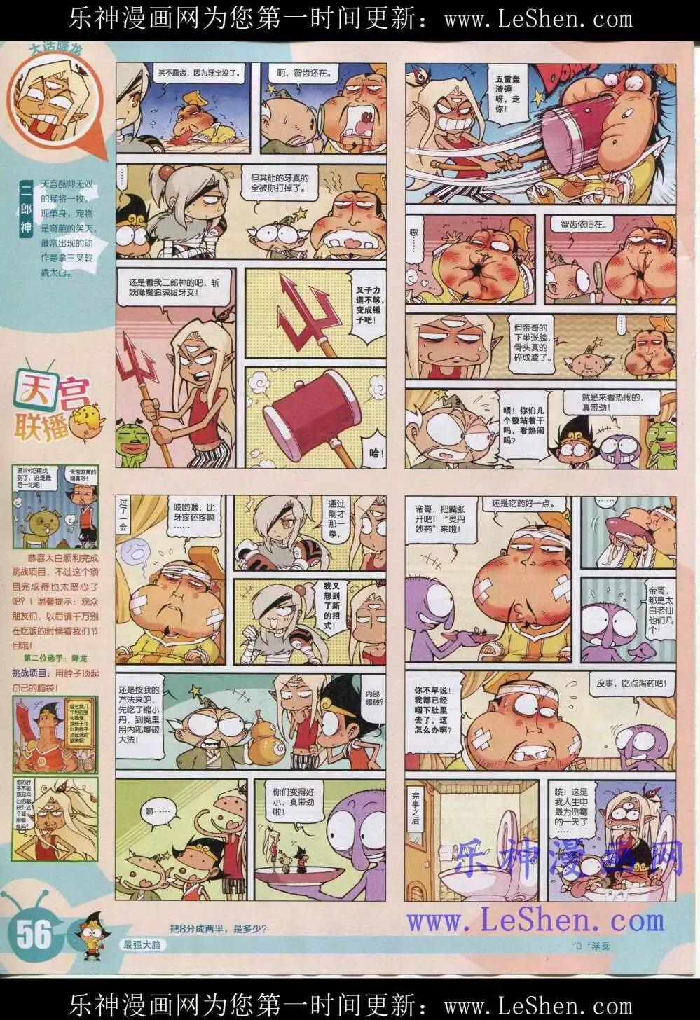 第 58 页