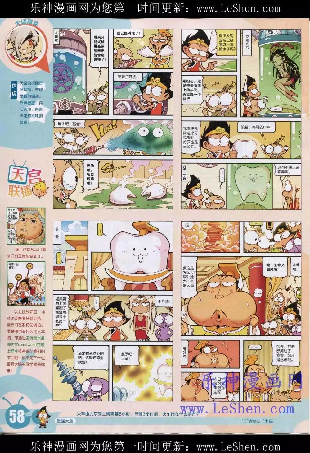 第 60 页