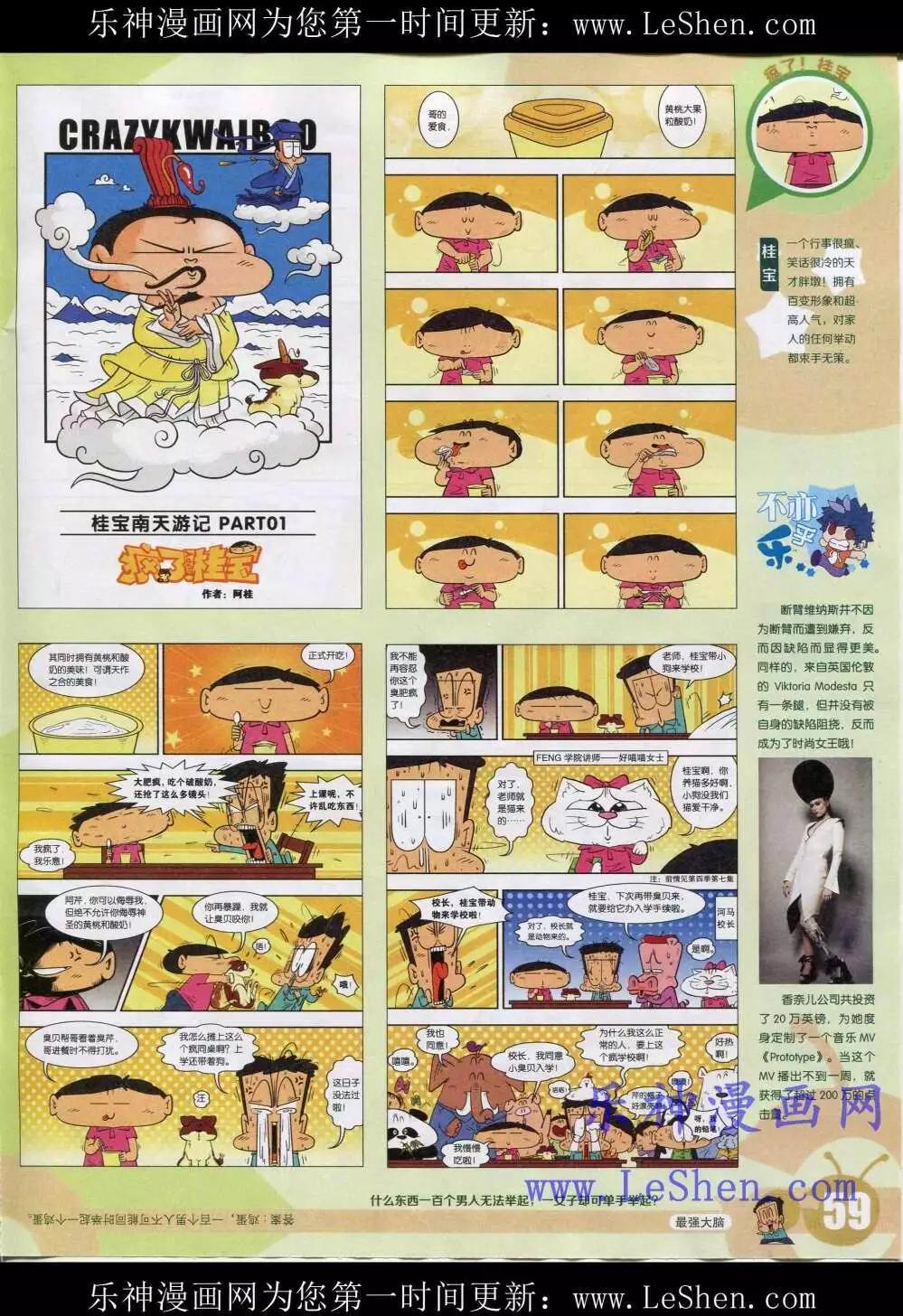 第 61 页