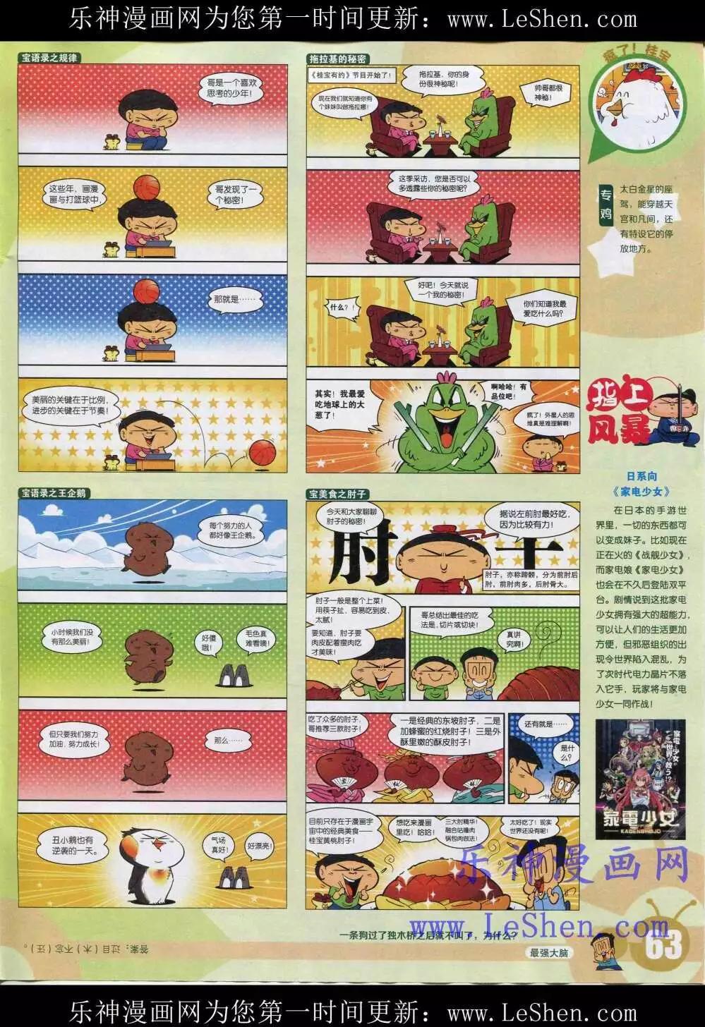 第 65 页