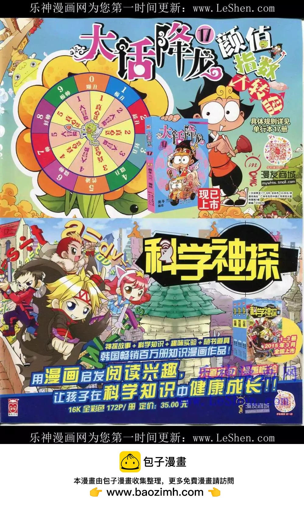 第 67 页