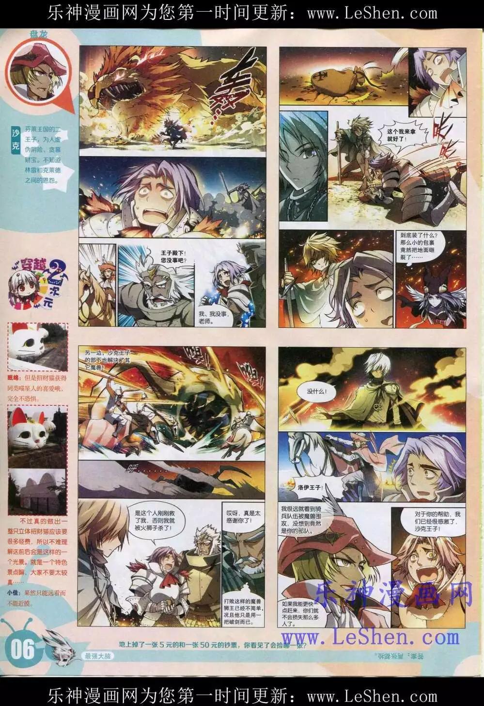 第 8 页
