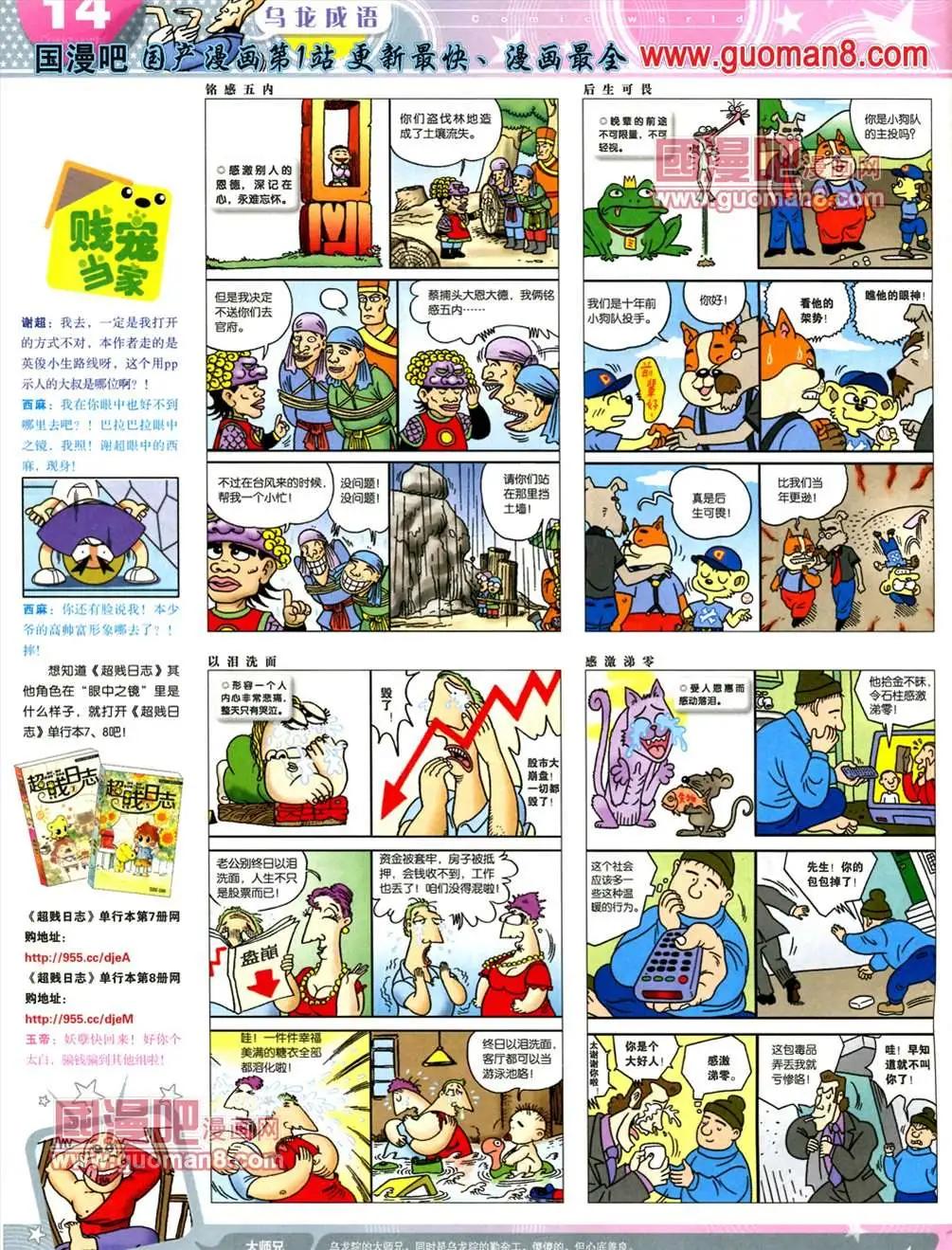第 16 页