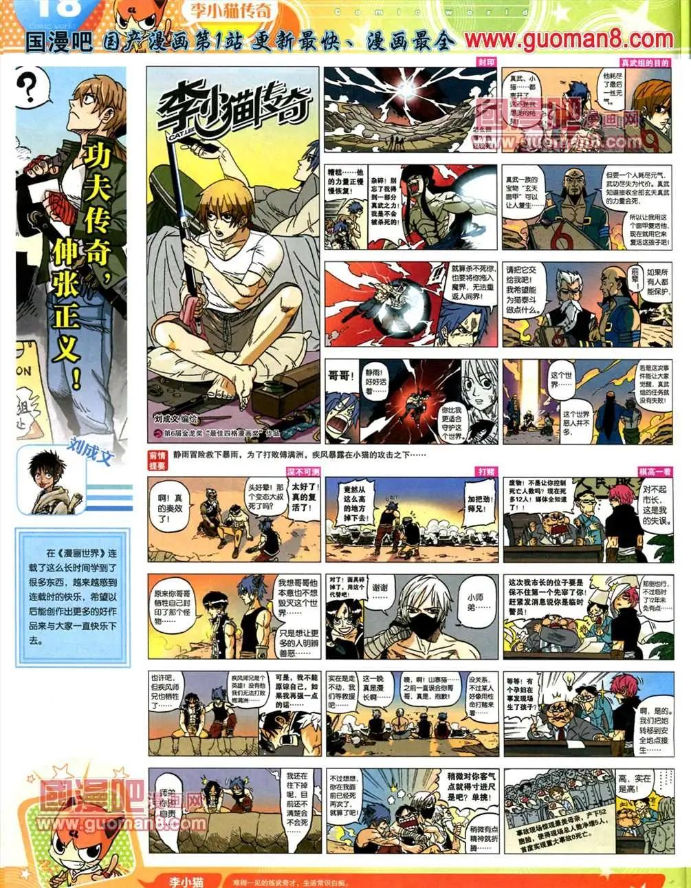 第 20 页
