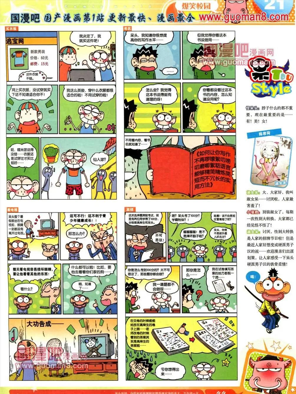 第 23 页