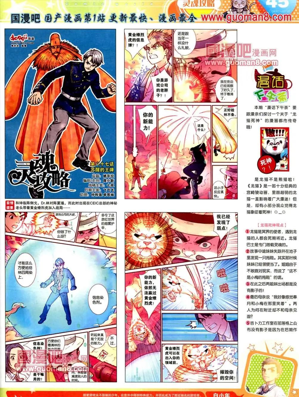 第 47 页
