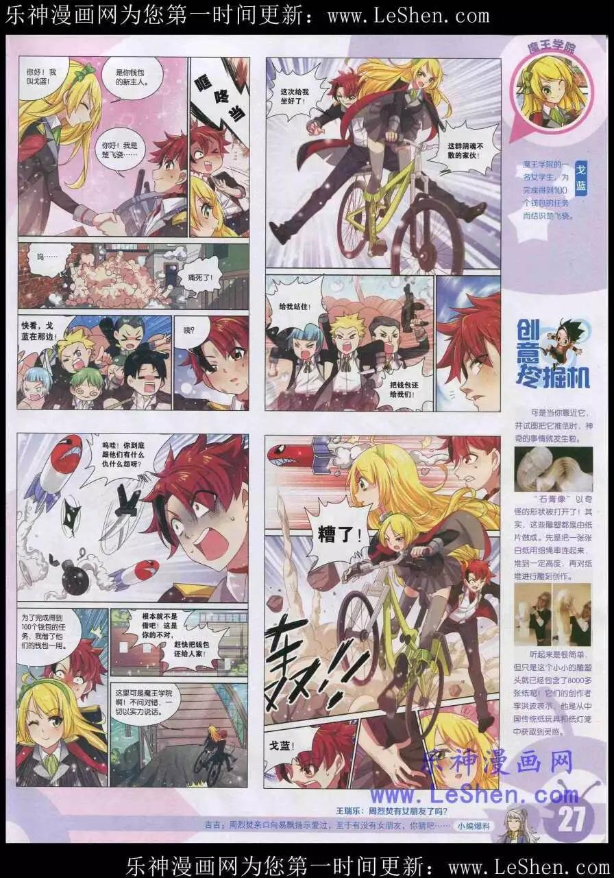 第 29 页