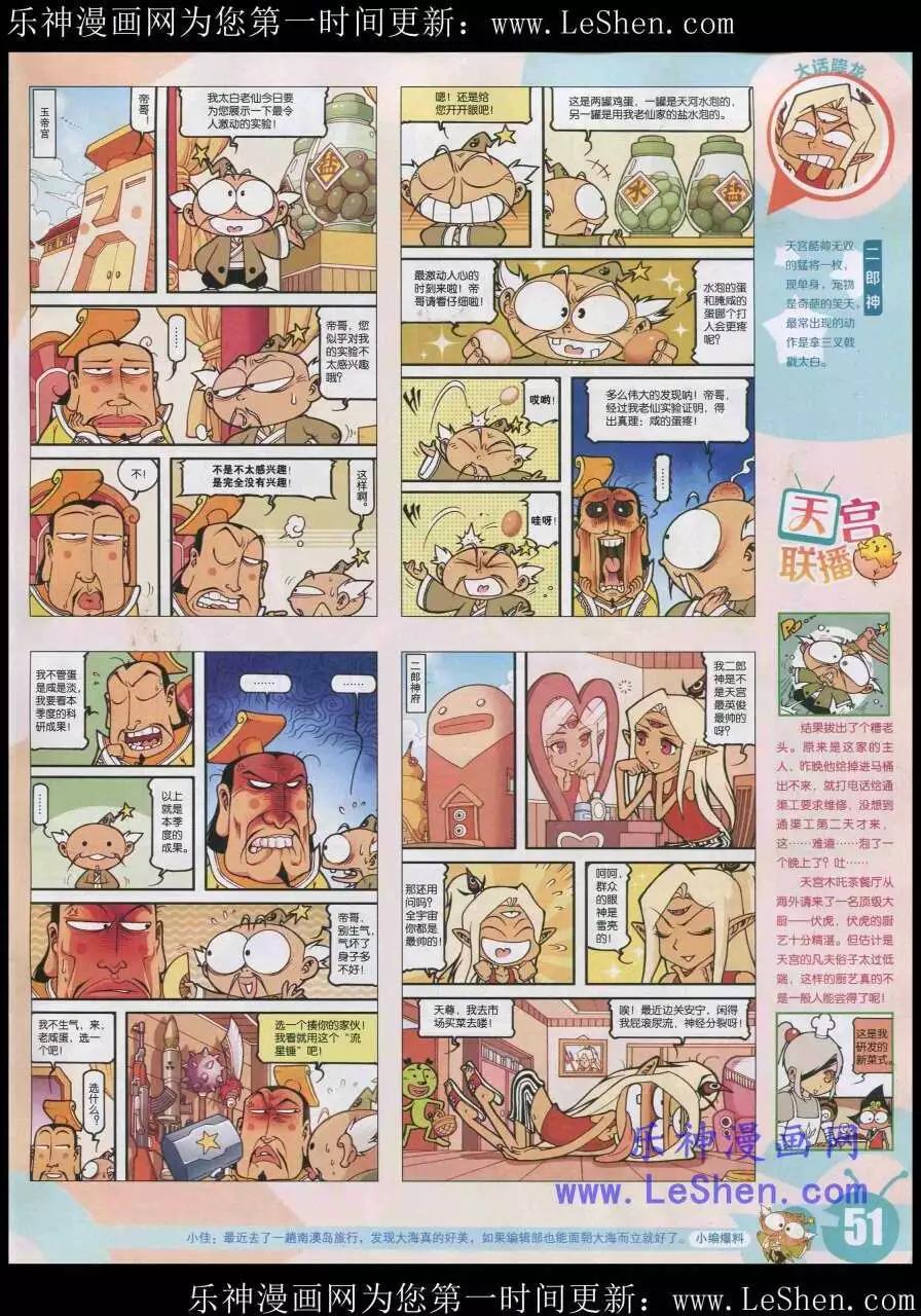 第 53 页