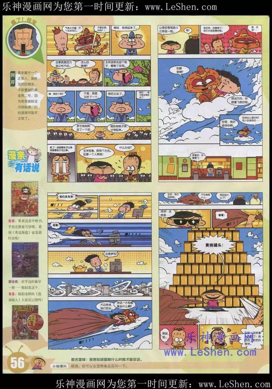 第 58 页