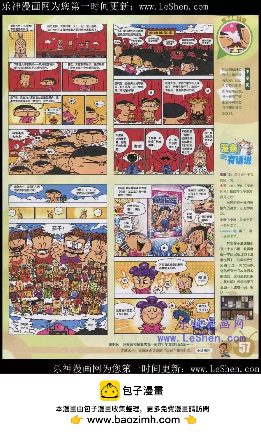 第 59 页