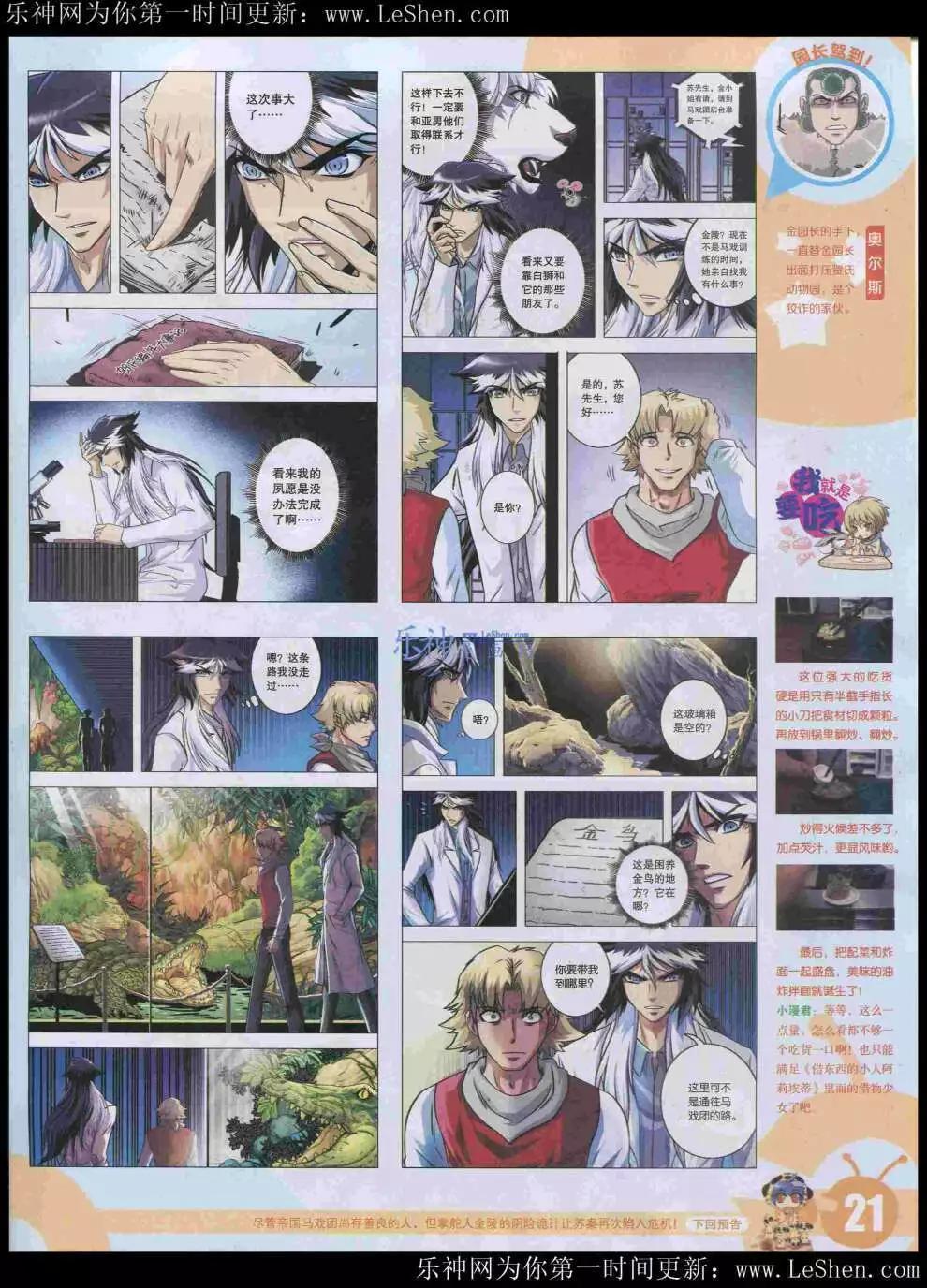 第 23 页