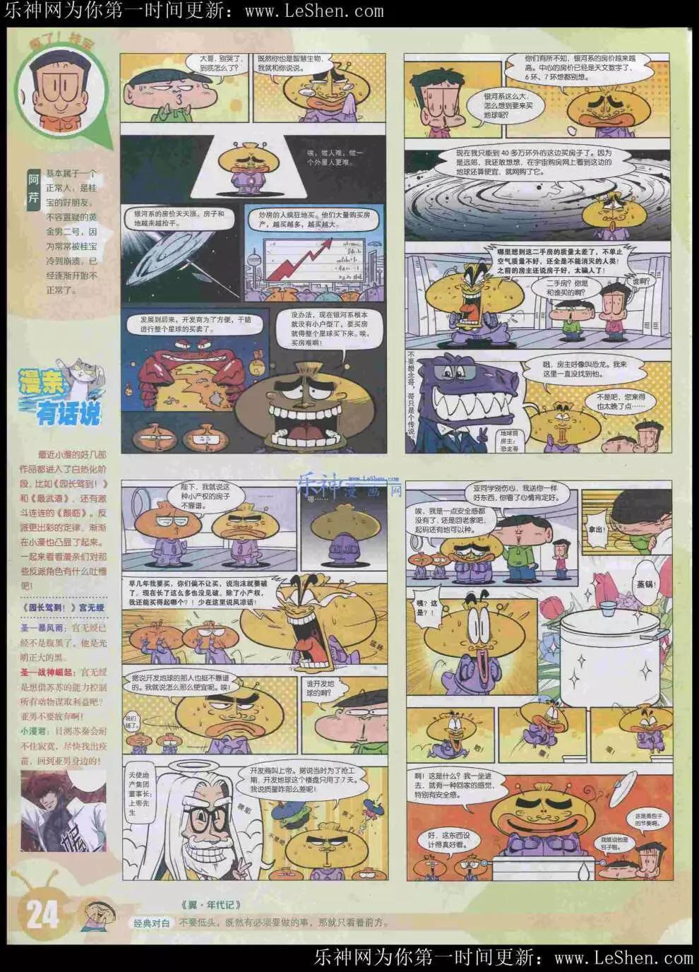 第 26 页