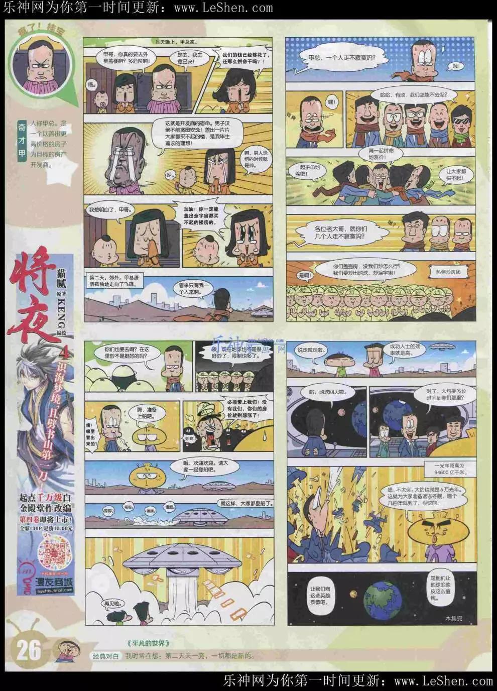 第 28 页