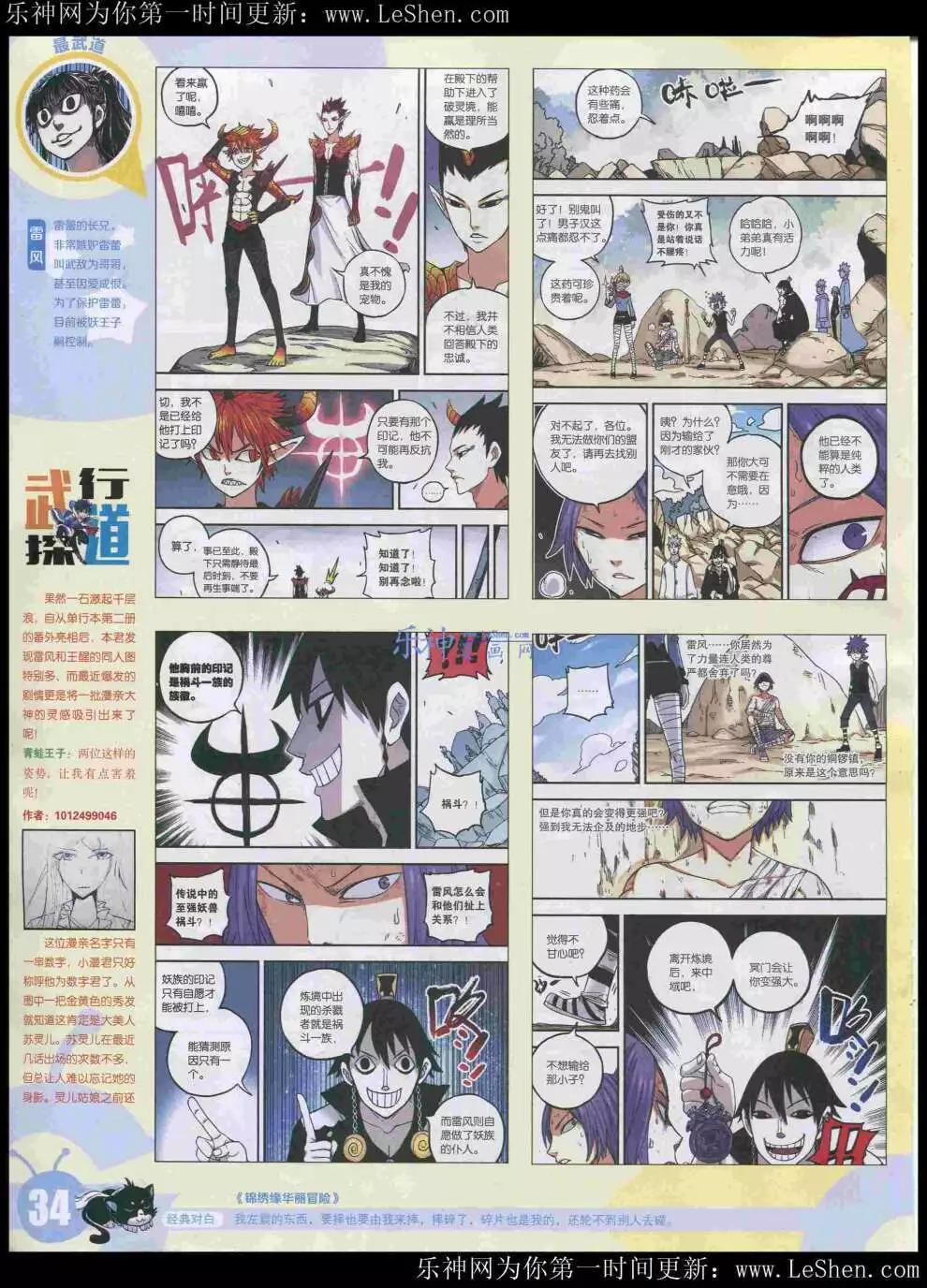 第 36 页