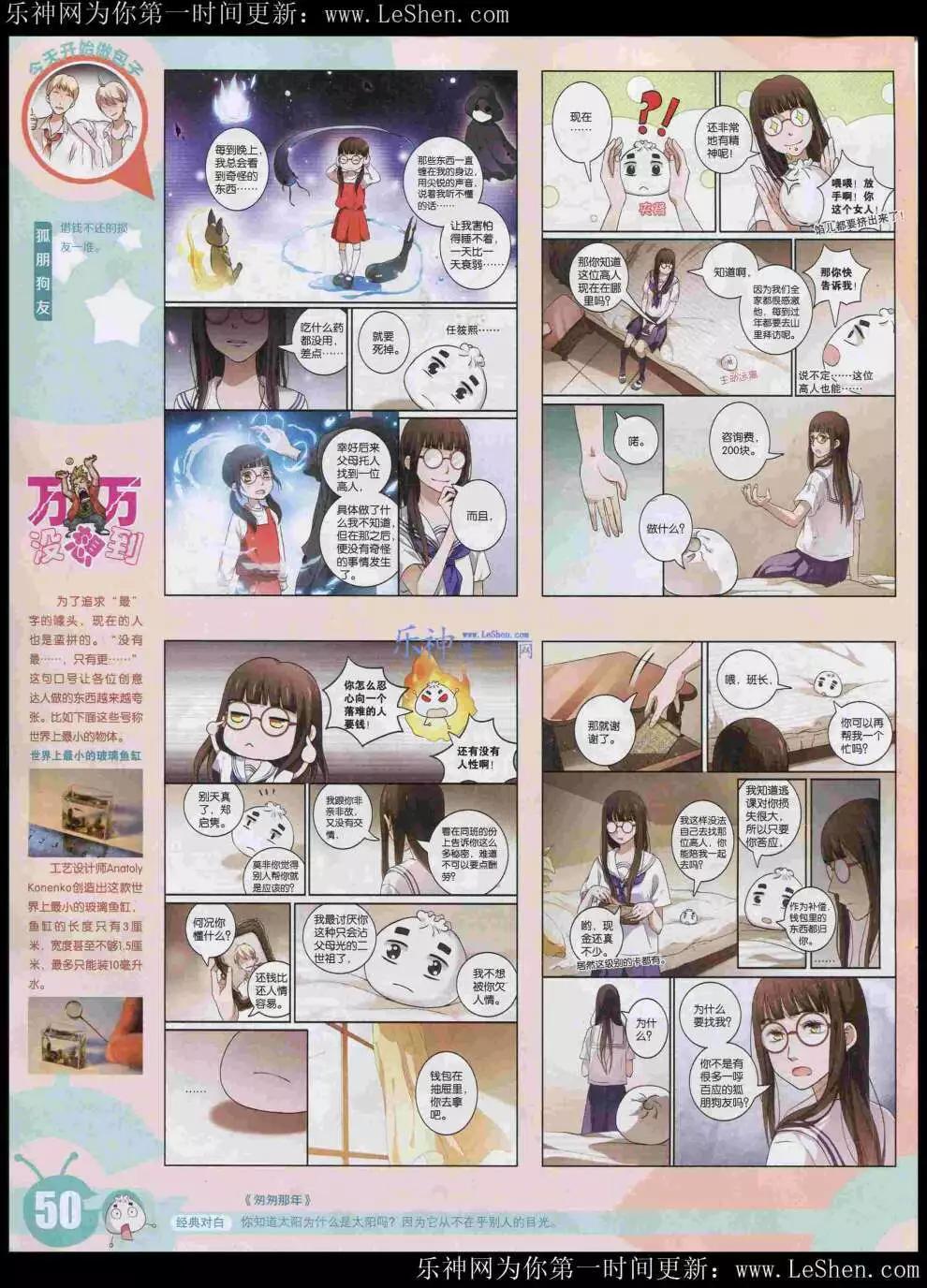 第 52 页