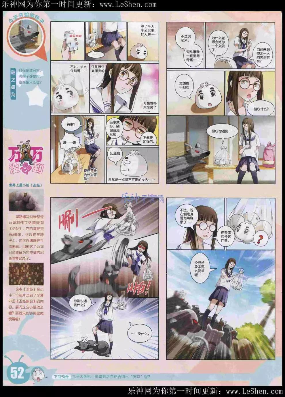 第 54 页