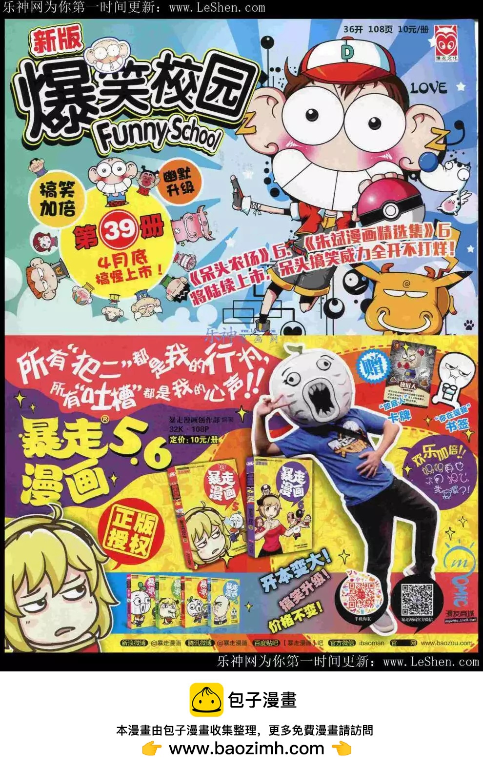 第 68 页