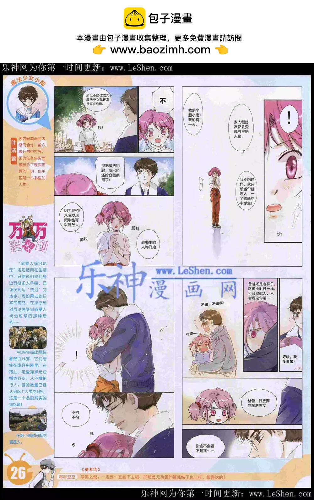 第 29 页
