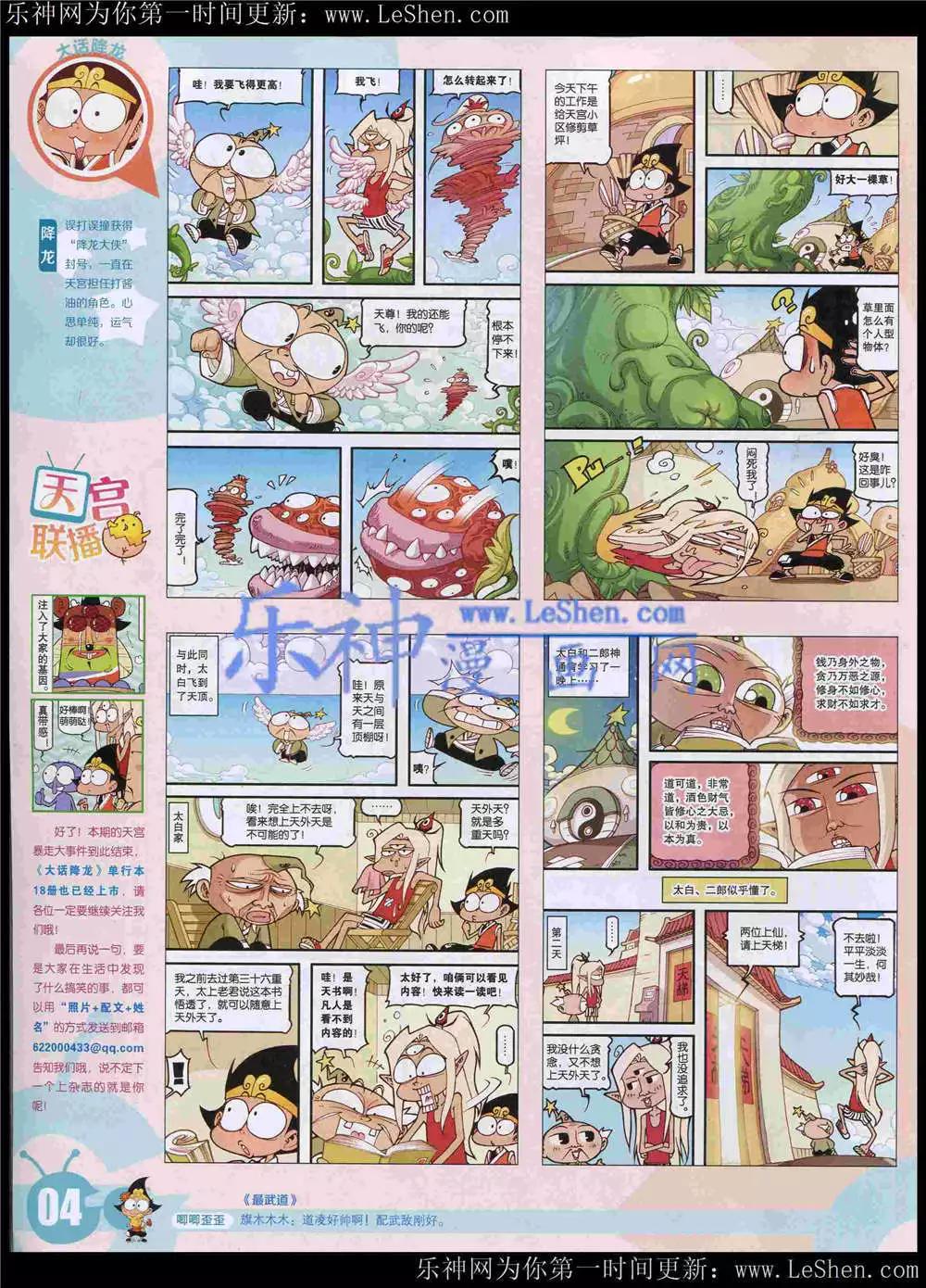 第 6 页