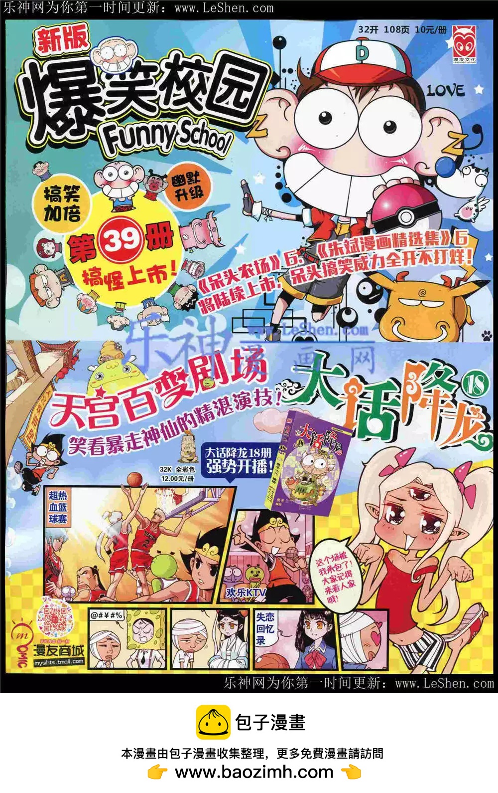 第 67 页