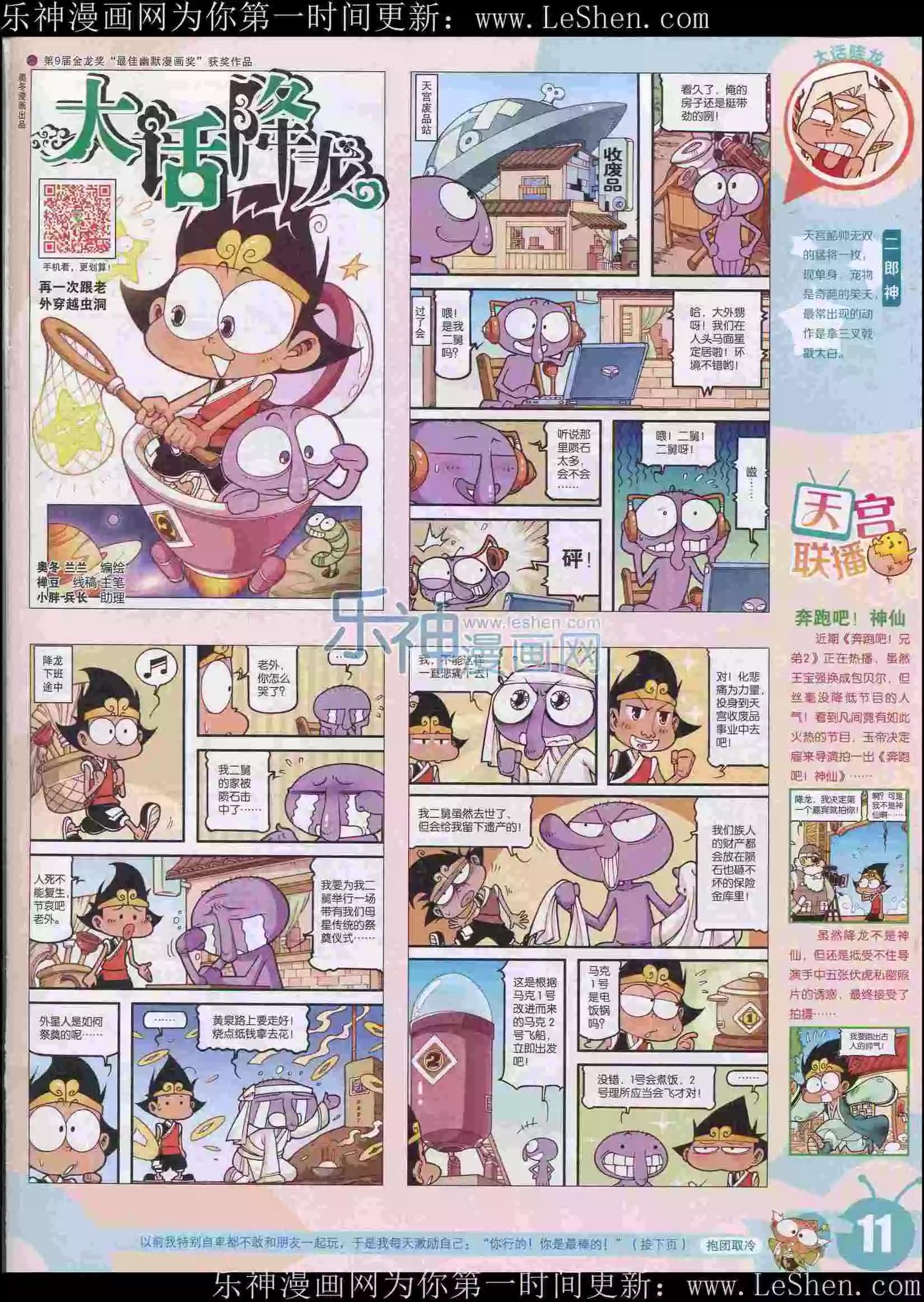 第 13 页