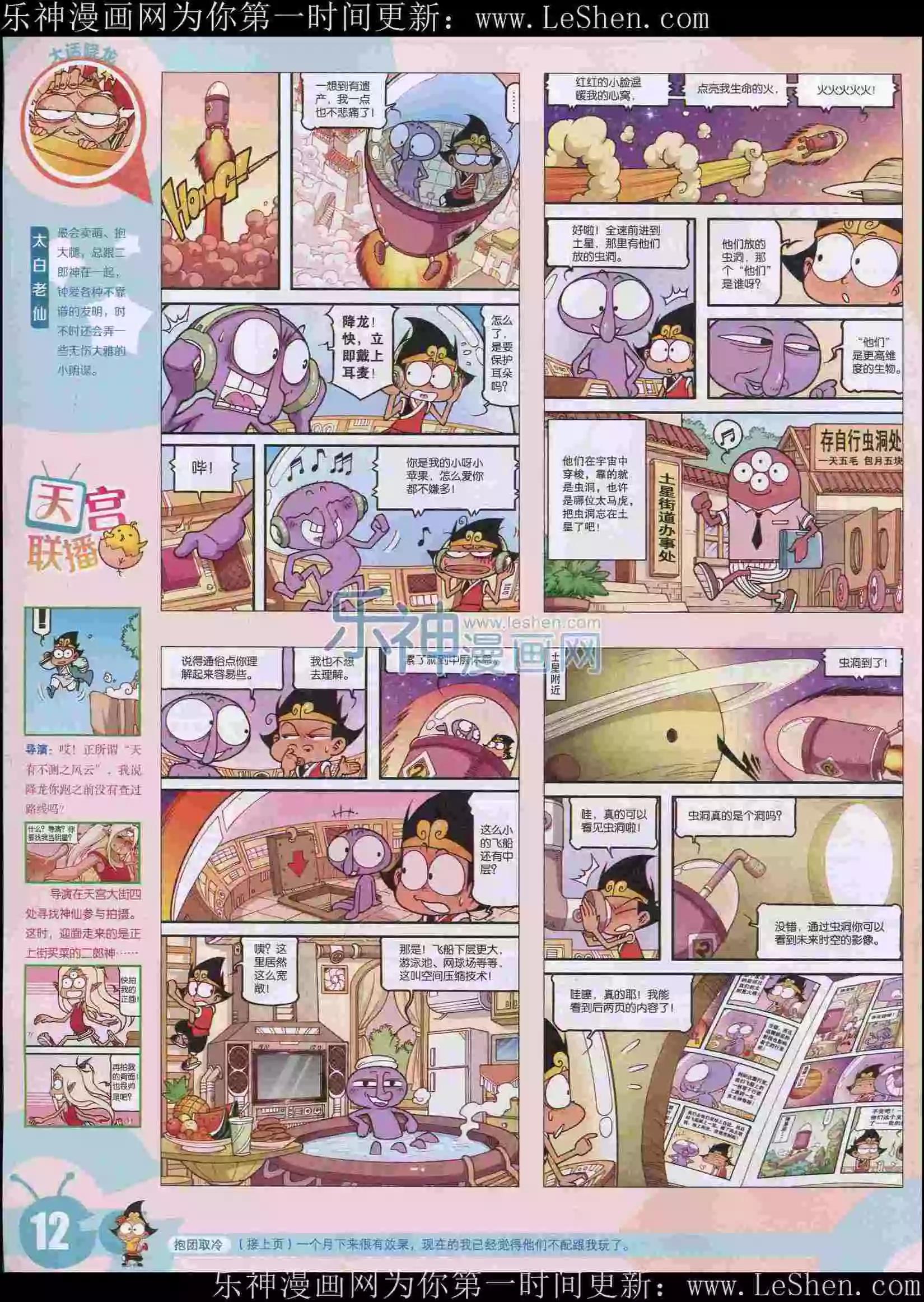 第 14 页
