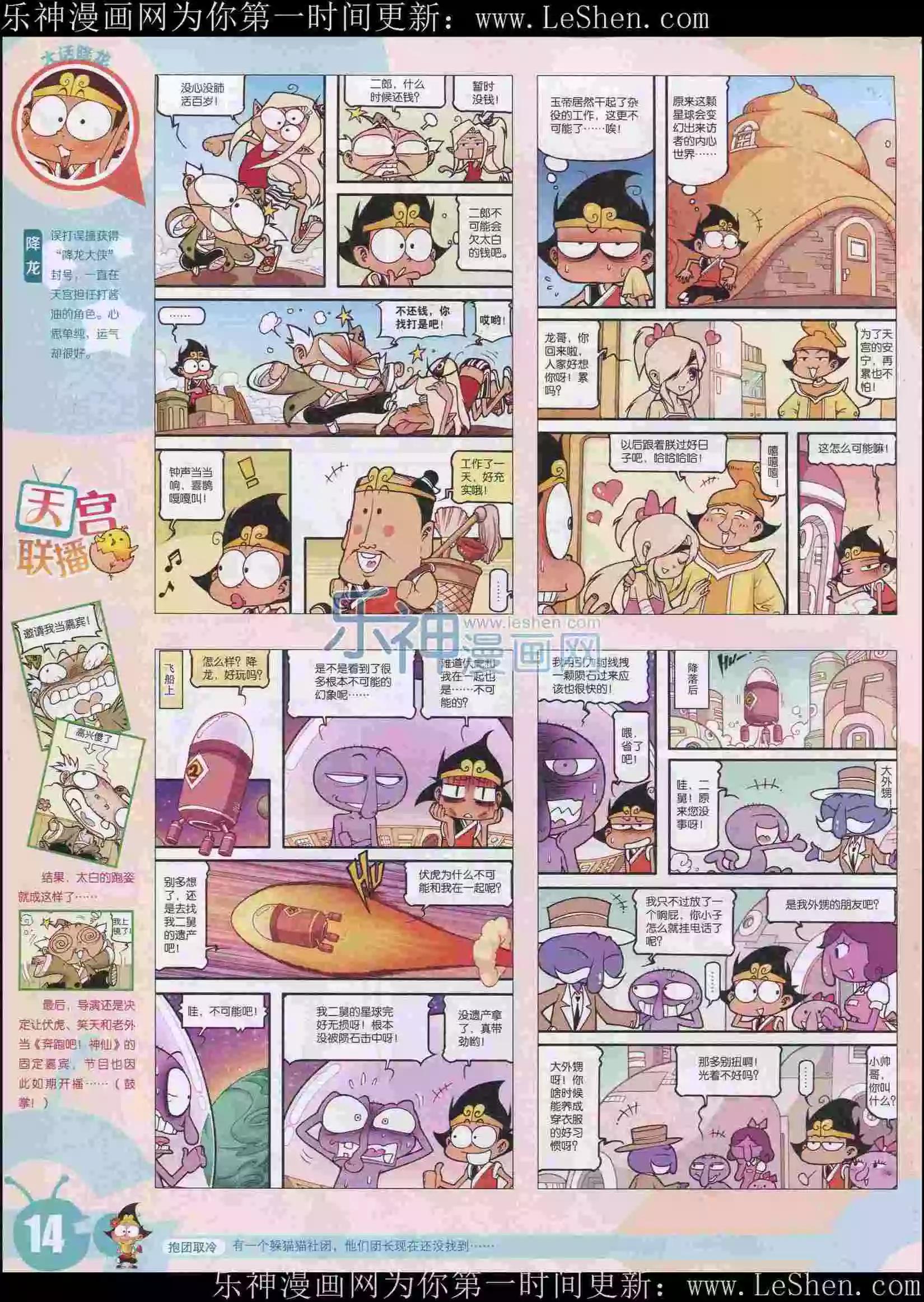 第 16 页