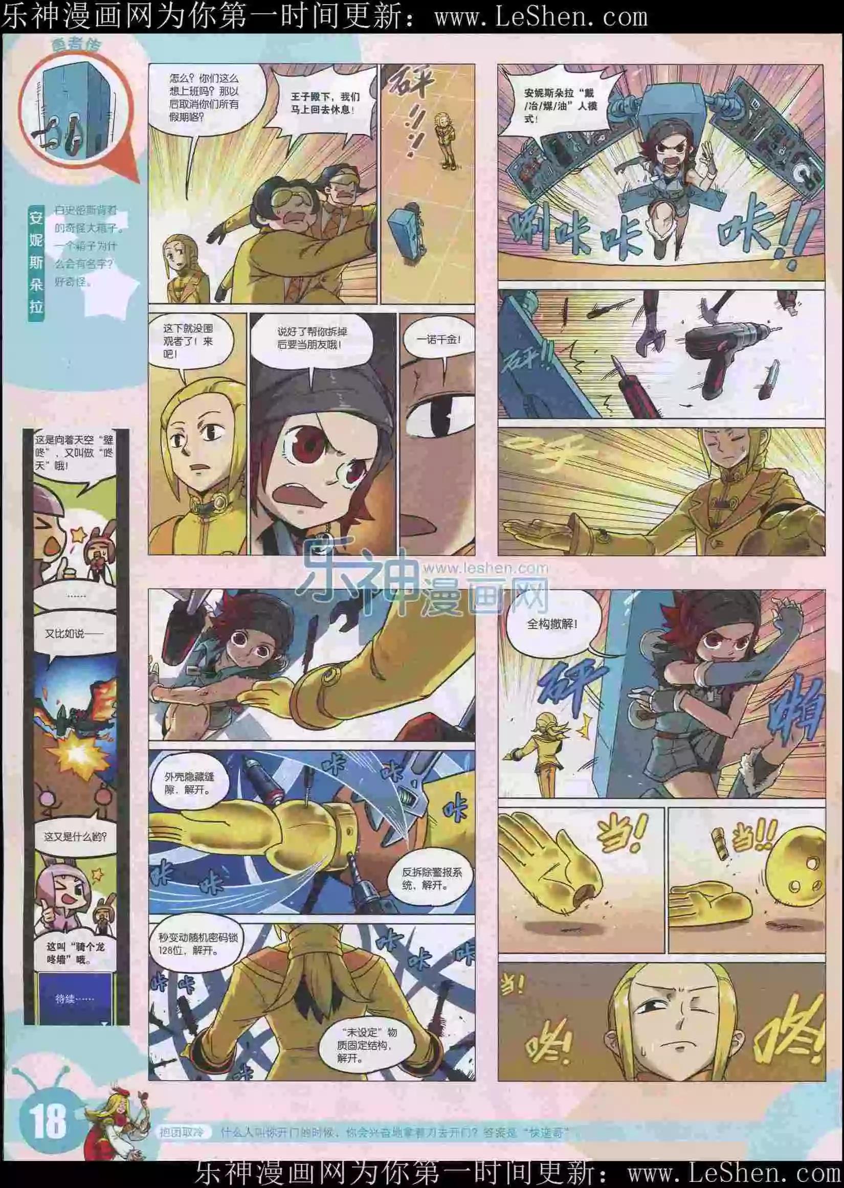 第 20 页