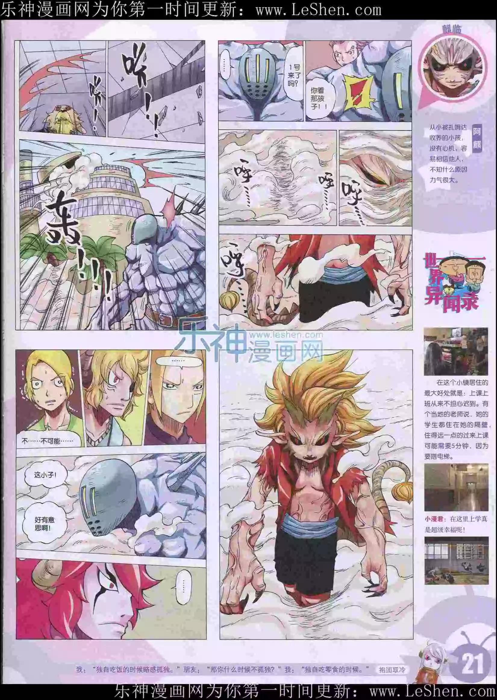 第 23 页