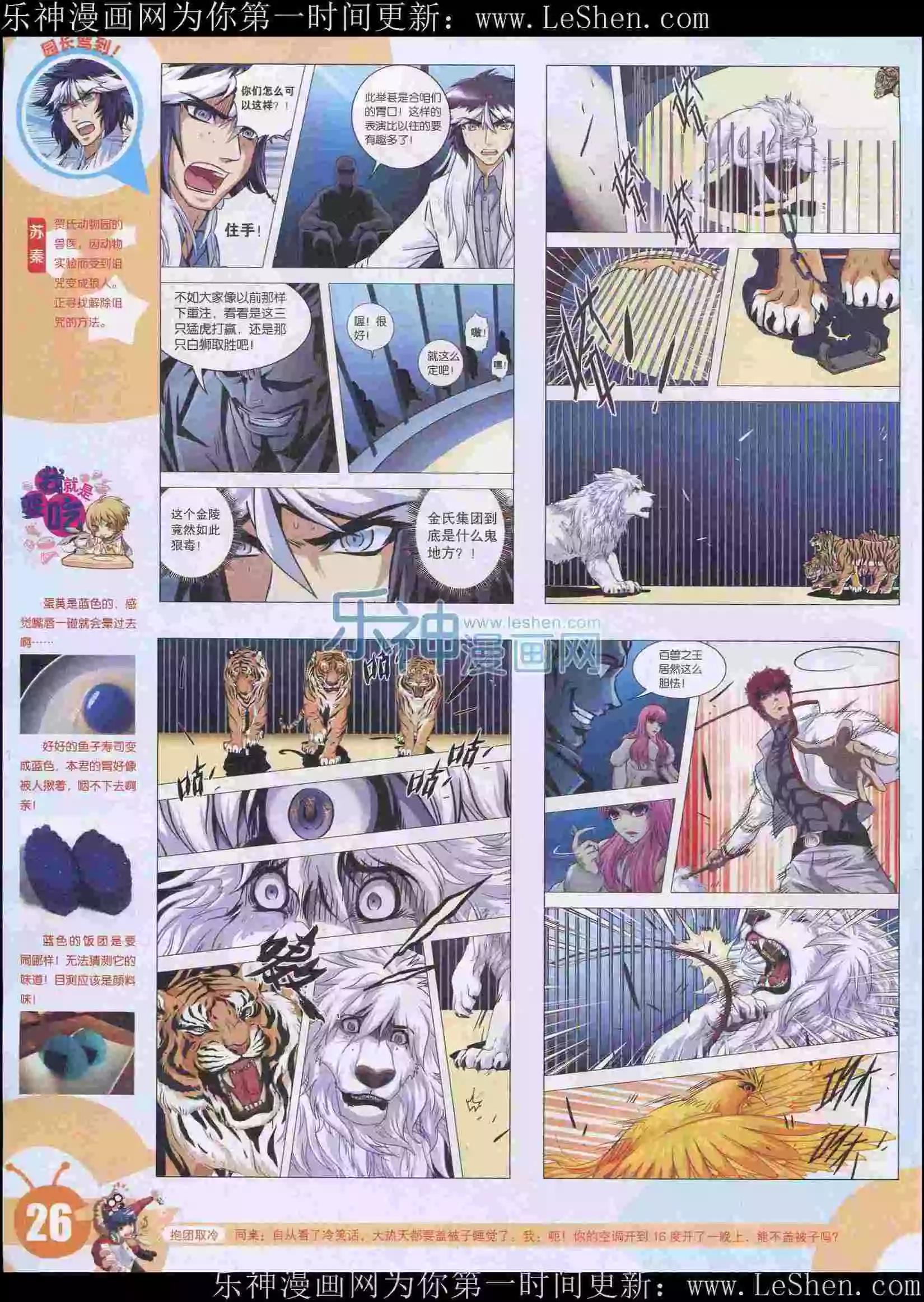 第 28 页