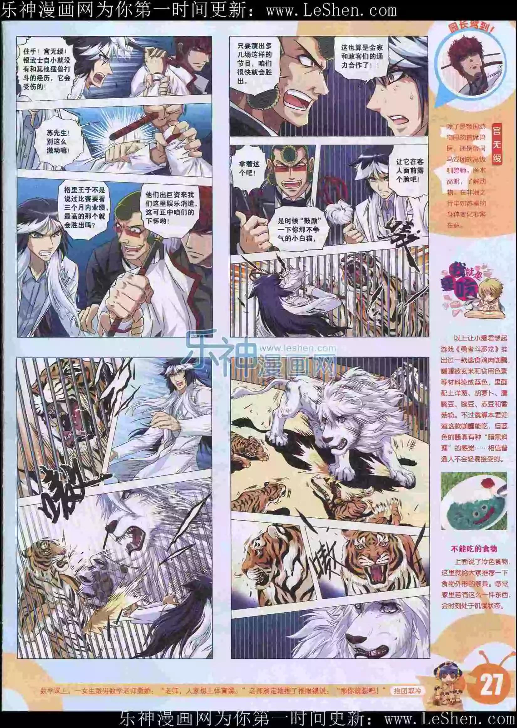 第 29 页