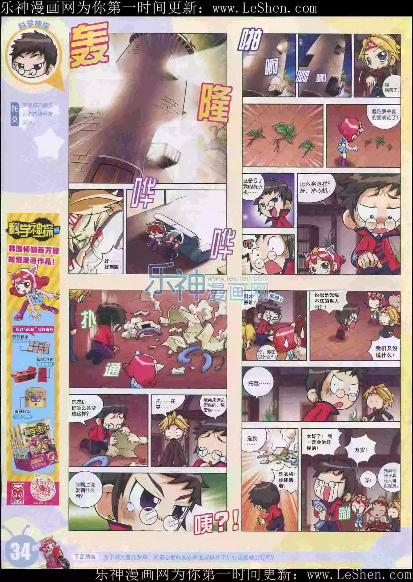 第 36 页