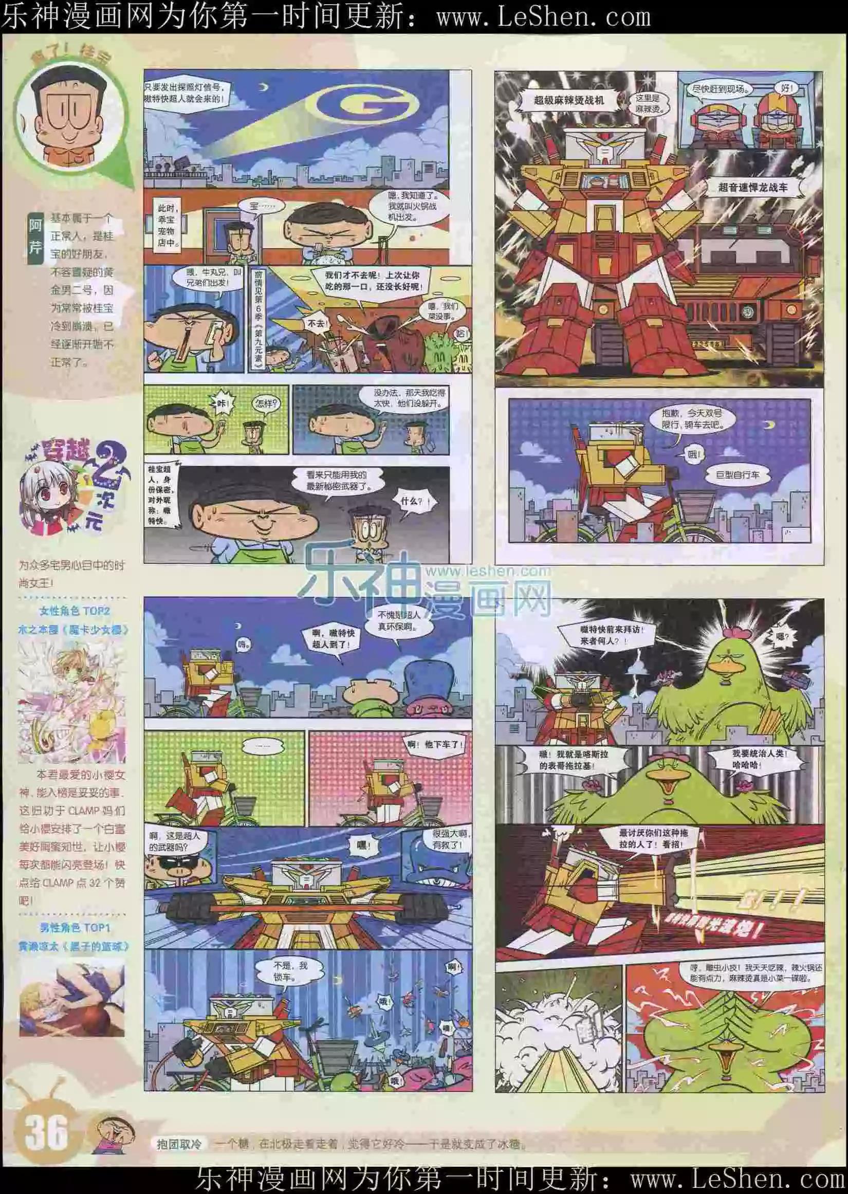 第 38 页