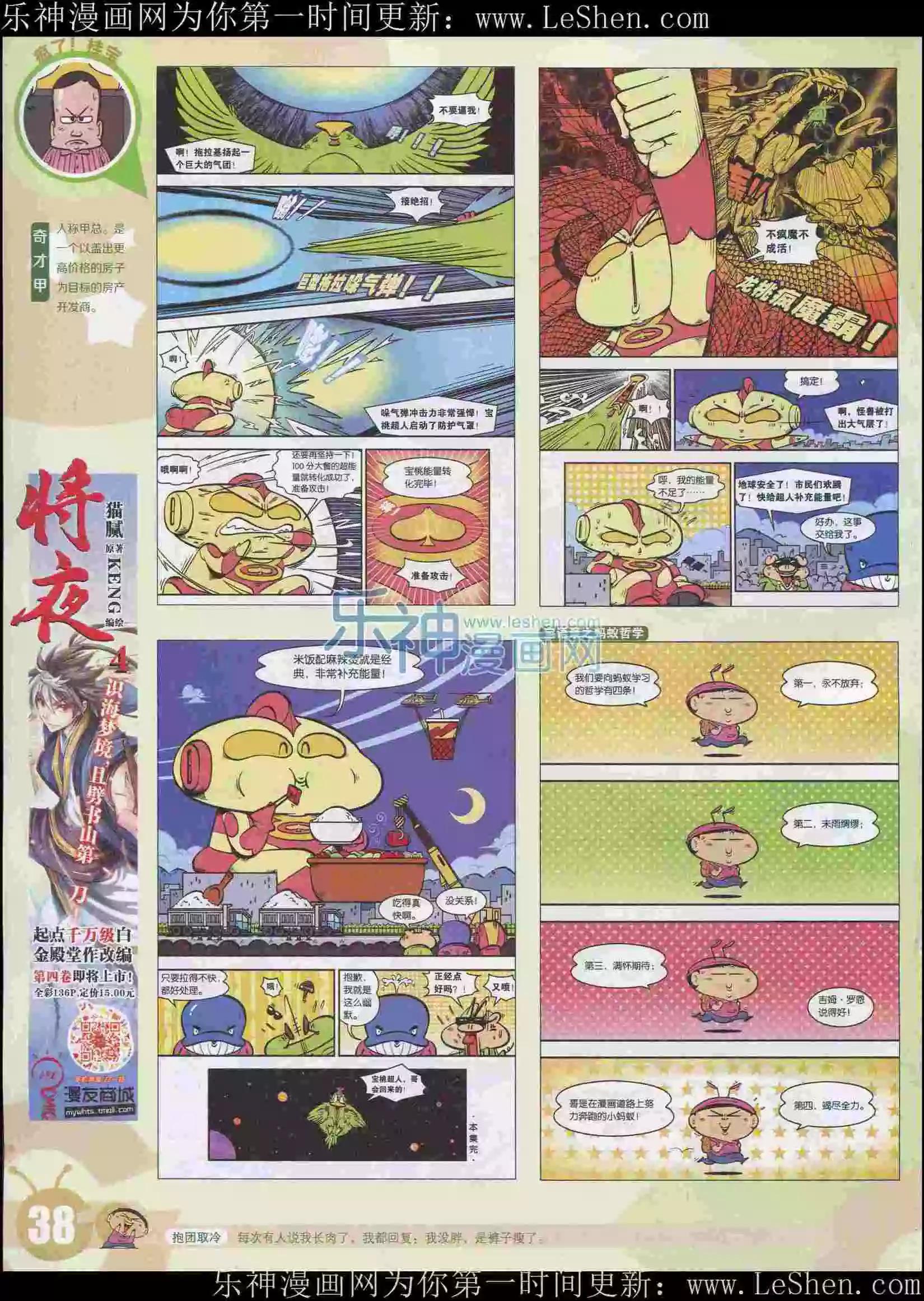 第 40 页