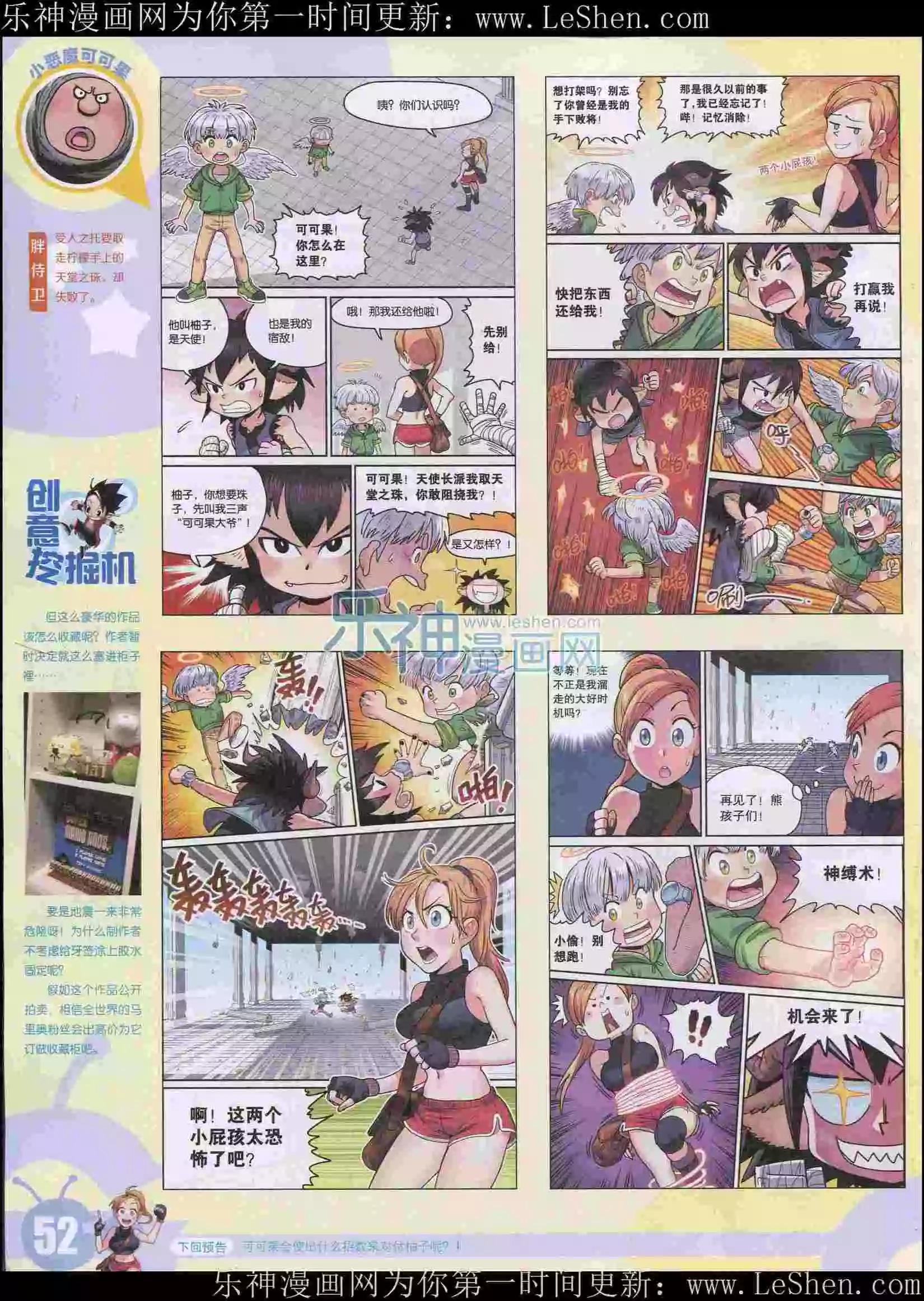 第 54 页