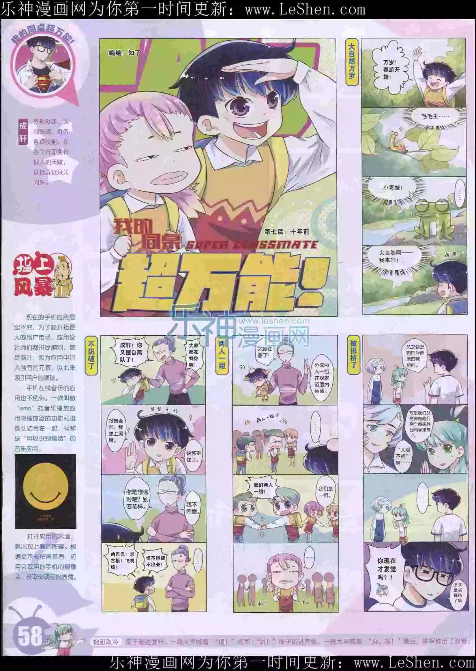 第 60 页