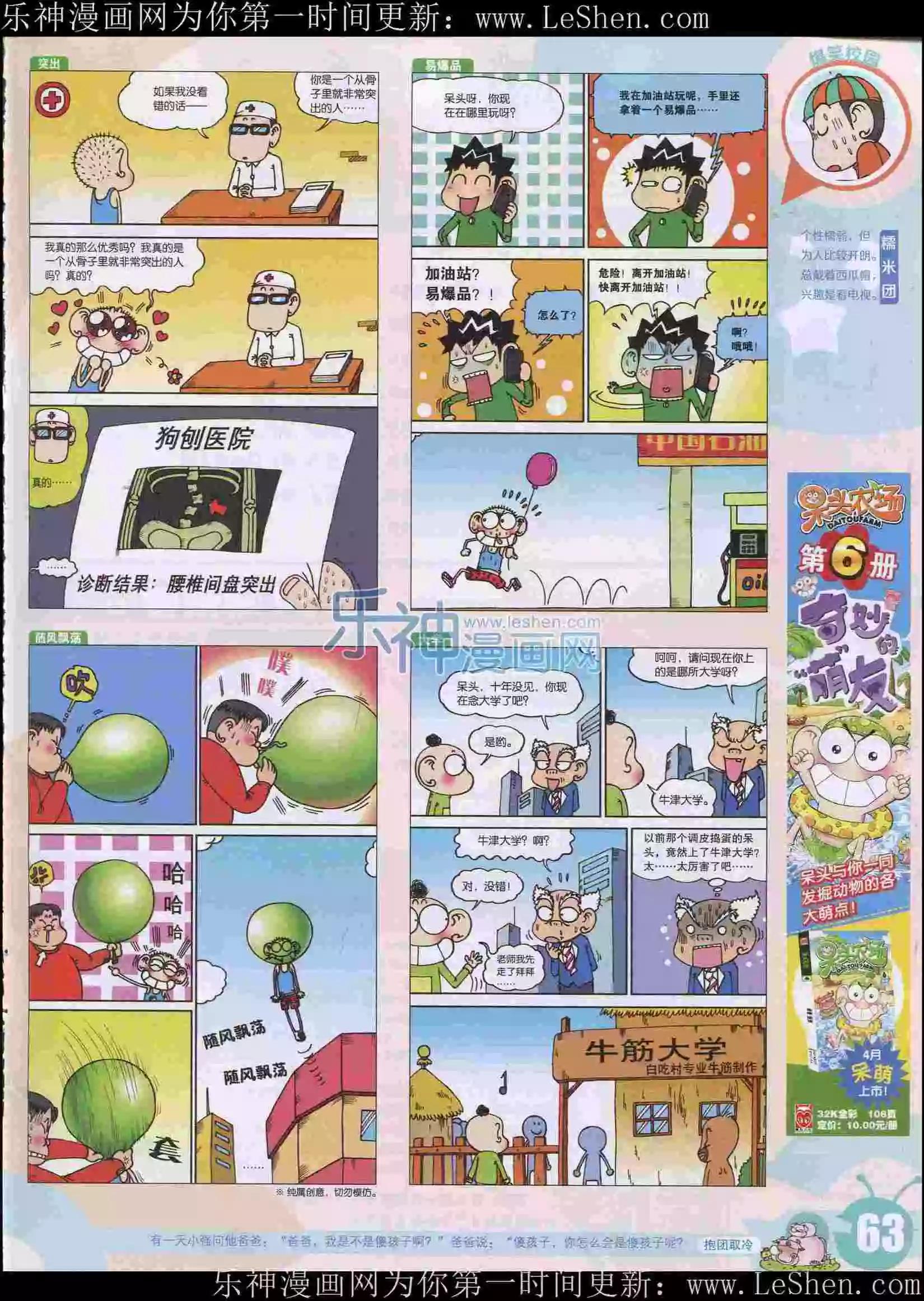 第 65 页