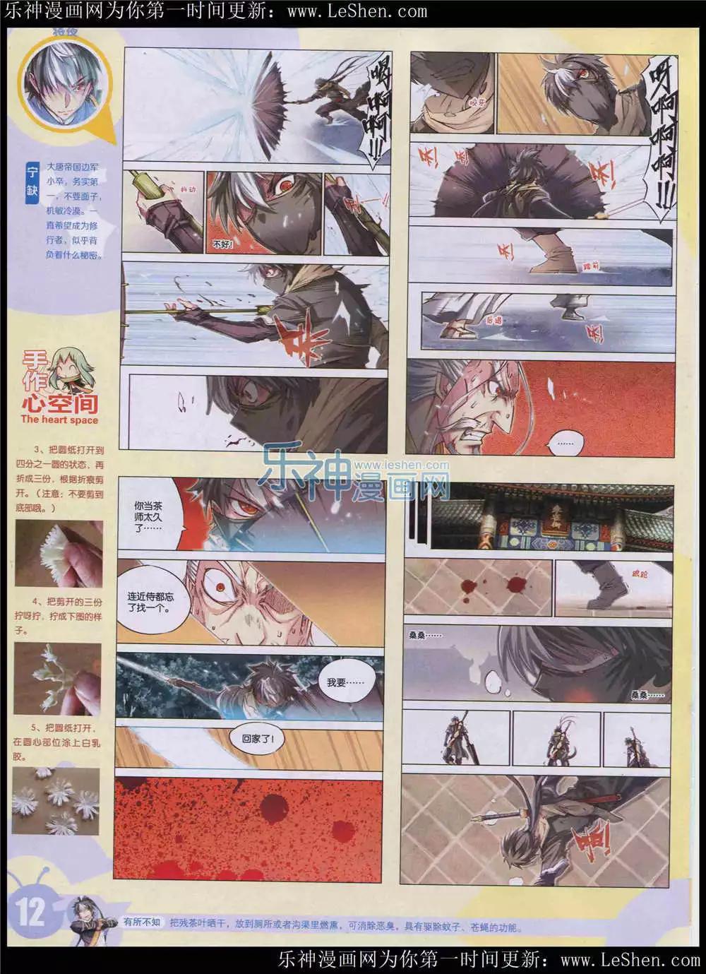 第 14 页