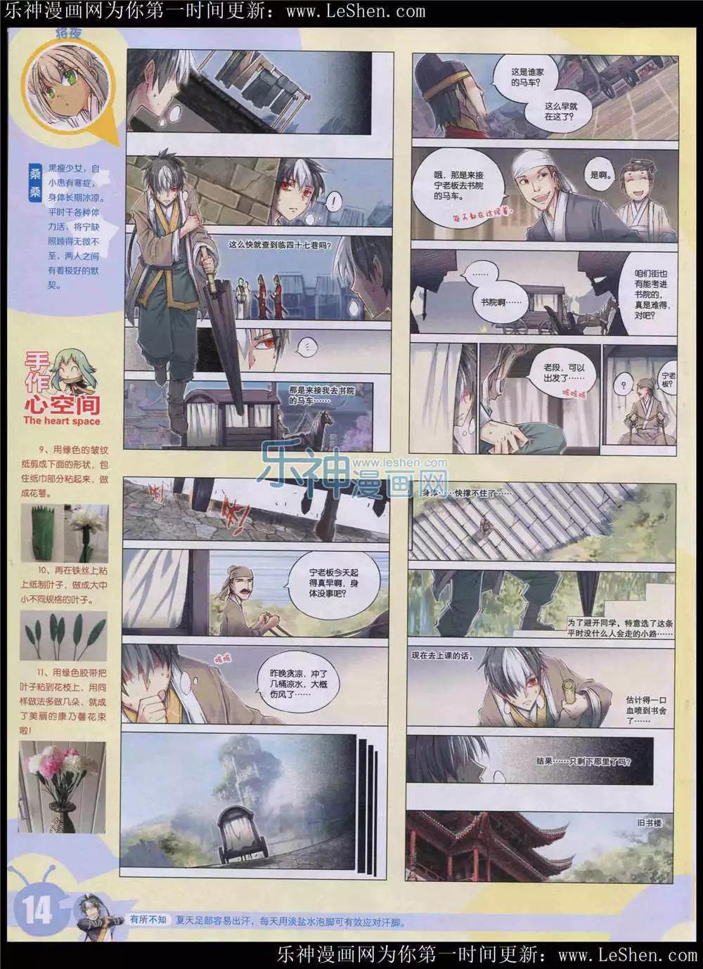 第 16 页