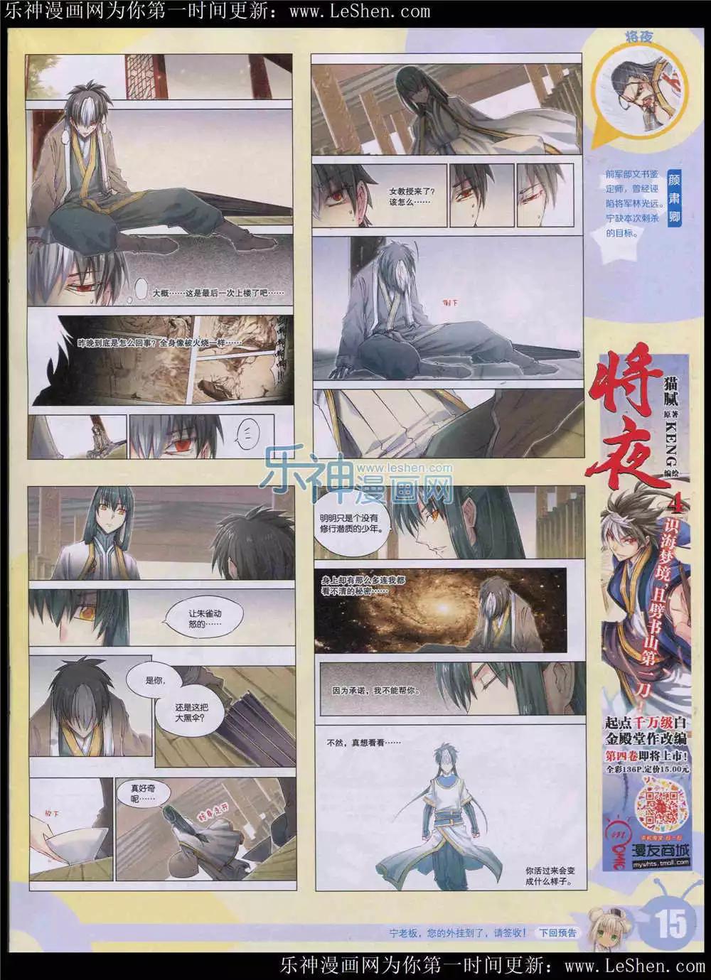第 17 页