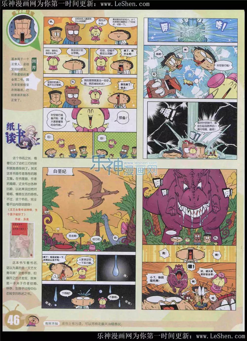 第 48 页
