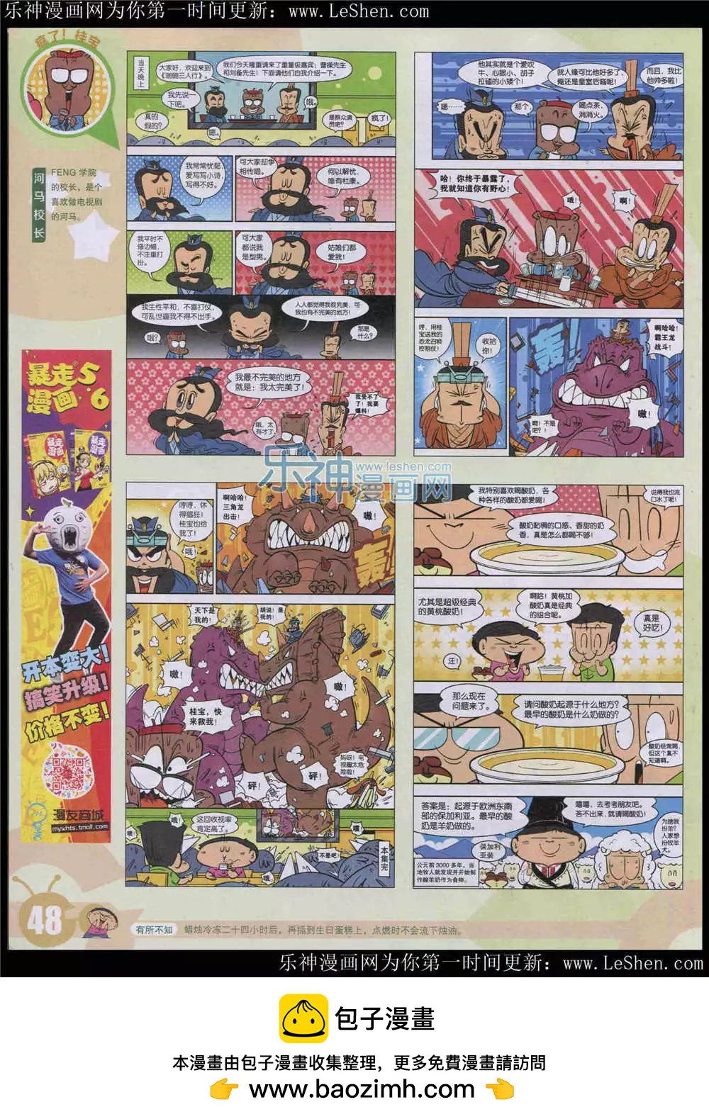 第 50 页
