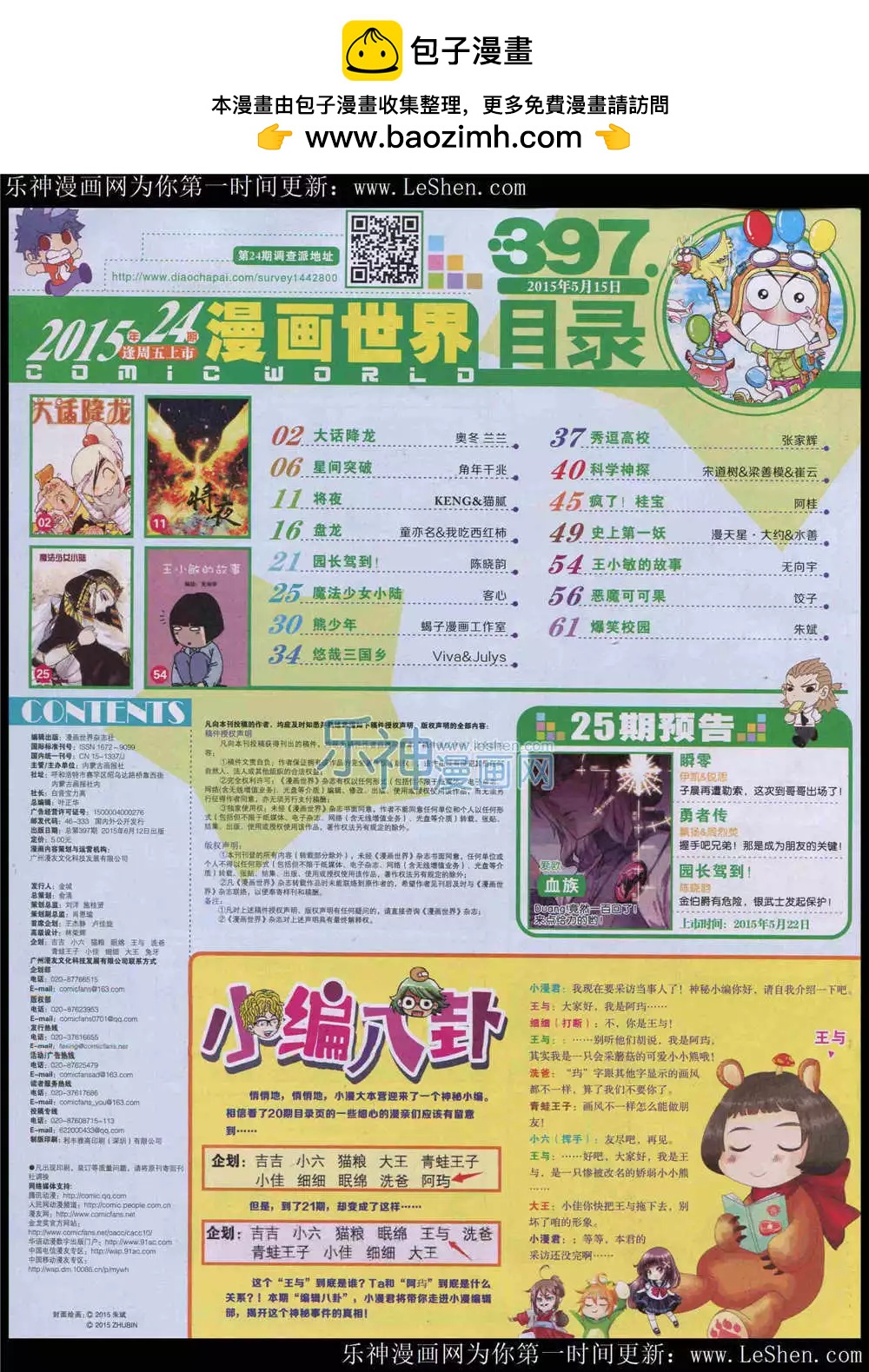 第 66 页