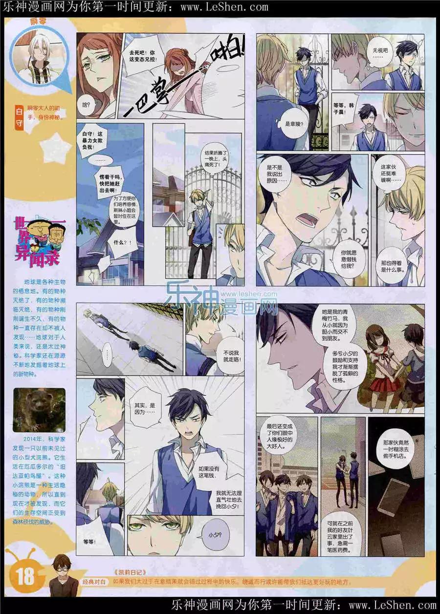第 20 页