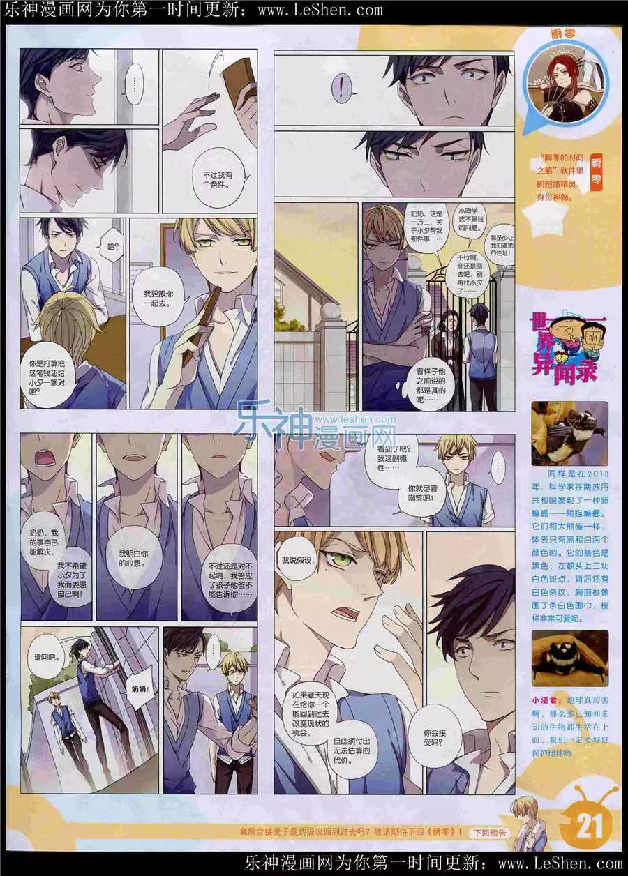 第 23 页