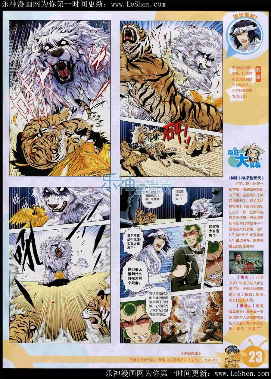 第 25 页