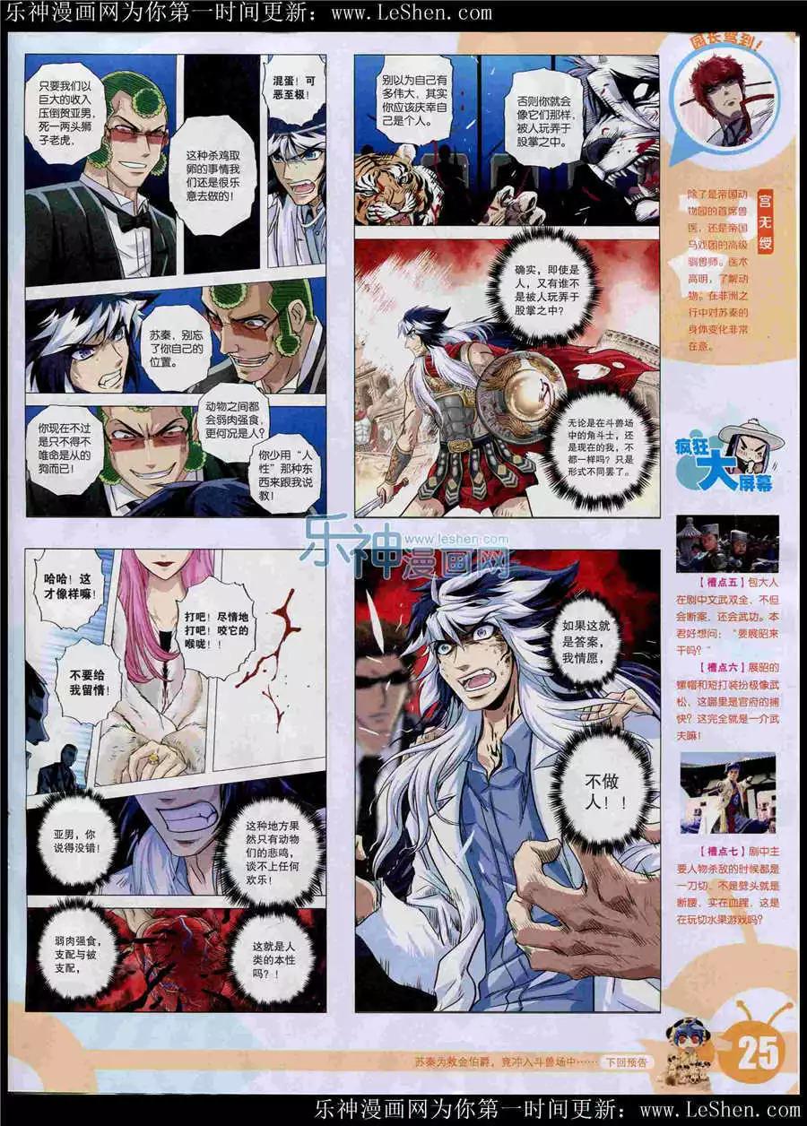 第 26 页
